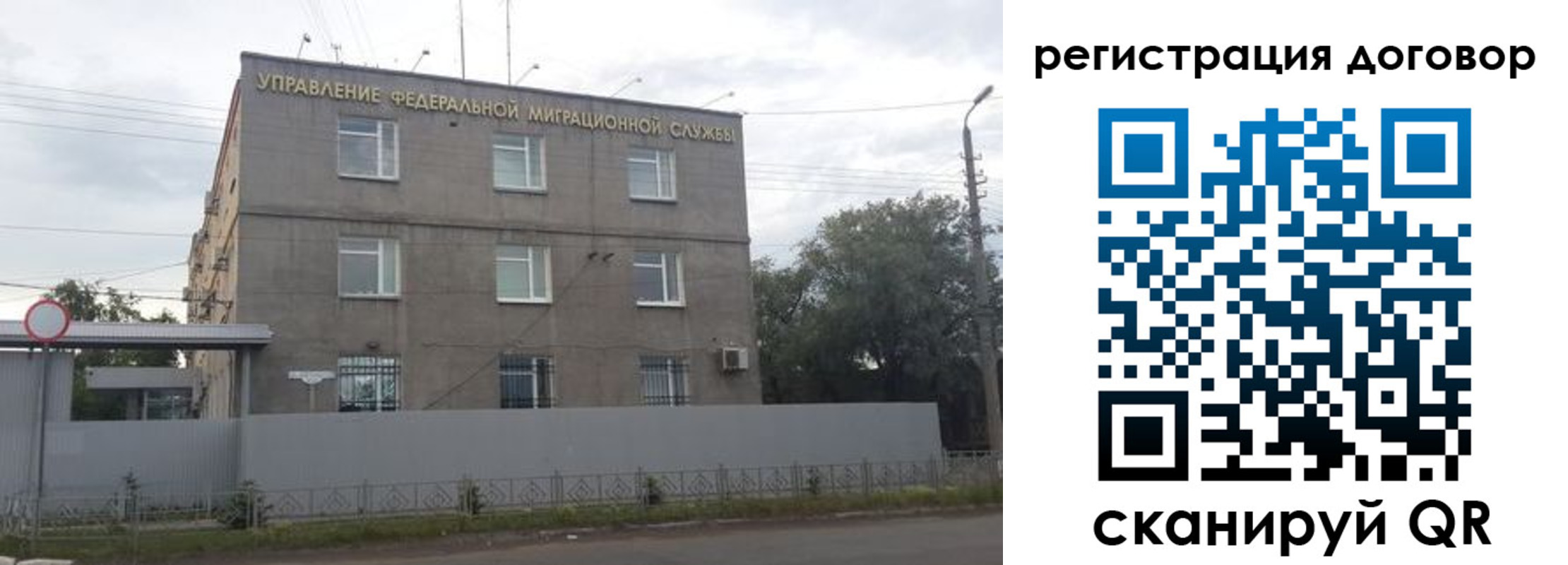 временная регистрация гарантия в Никольске