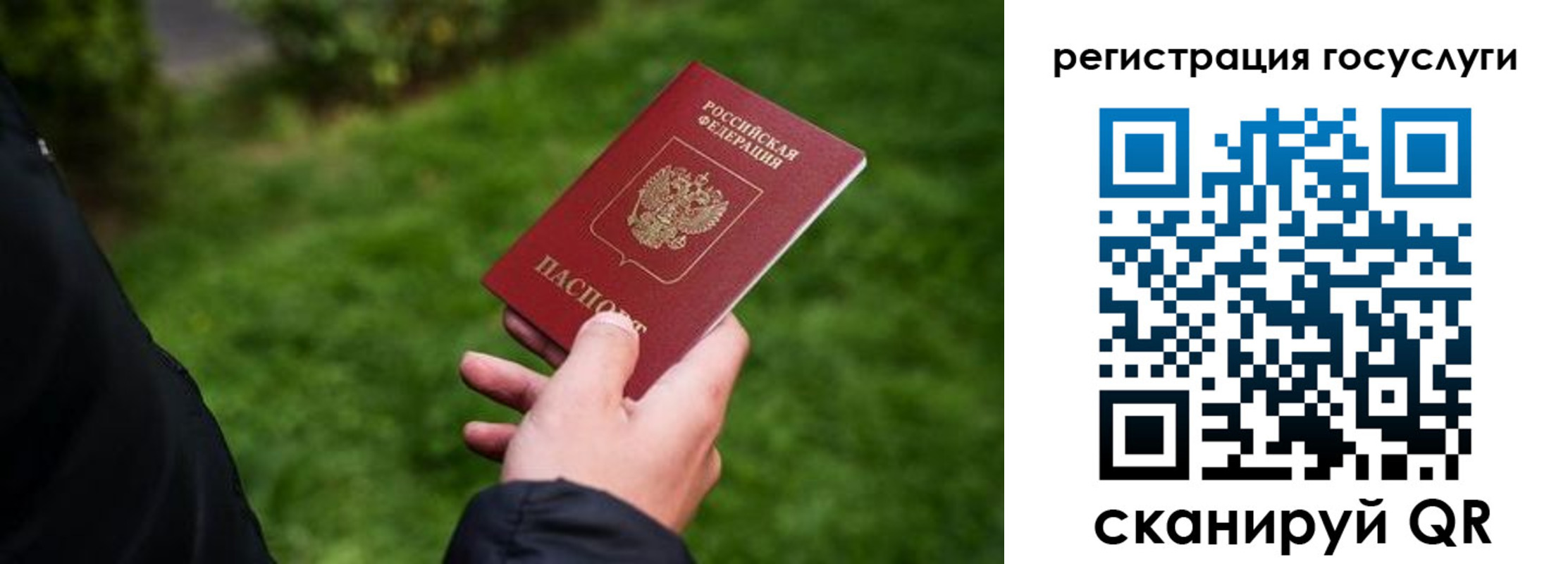 прописка в Никольске