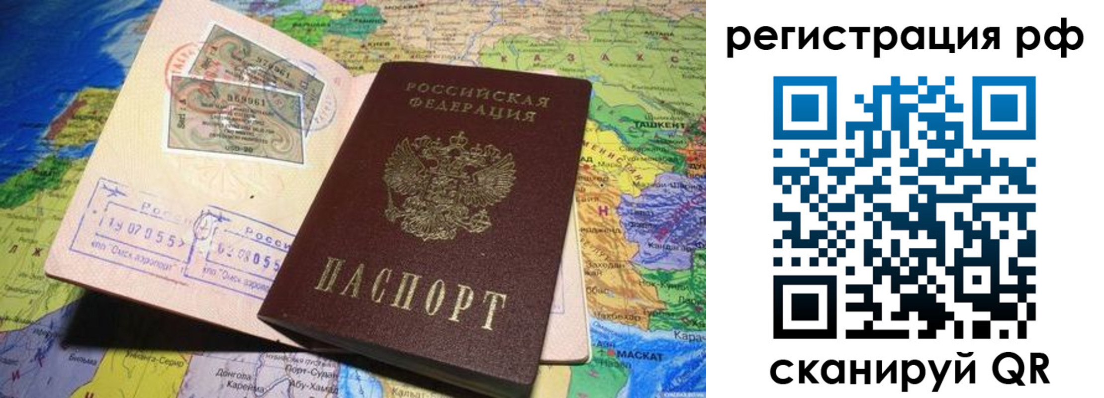 временная регистрация собственник в Никольске